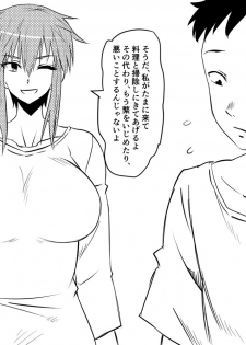[Mikezoutei] Netorare Haha ~Kachiki de Kimottama no Okaa-san ga Boku o Ijimeru Aitsu no Onna ni Naru Hanashi~ - page 39