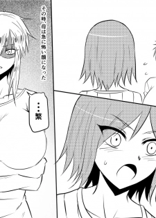 [Mikezoutei] Netorare Haha ~Kachiki de Kimottama no Okaa-san ga Boku o Ijimeru Aitsu no Onna ni Naru Hanashi~ - page 13