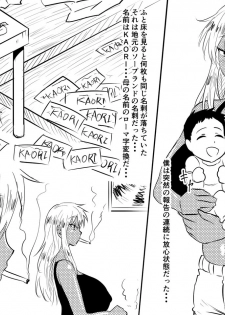 [Mikezoutei] Netorare Haha ~Kachiki de Kimottama no Okaa-san ga Boku o Ijimeru Aitsu no Onna ni Naru Hanashi~ - page 32