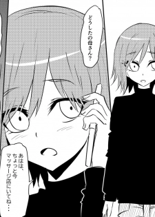 [Mikezoutei] Netorare Haha ~Kachiki de Kimottama no Okaa-san ga Boku o Ijimeru Aitsu no Onna ni Naru Hanashi~ - page 8