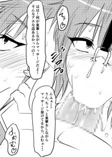 [Mikezoutei] Netorare Haha ~Kachiki de Kimottama no Okaa-san ga Boku o Ijimeru Aitsu no Onna ni Naru Hanashi~ - page 20