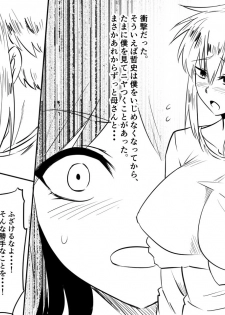 [Mikezoutei] Netorare Haha ~Kachiki de Kimottama no Okaa-san ga Boku o Ijimeru Aitsu no Onna ni Naru Hanashi~ - page 12