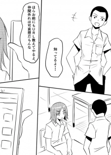 [Mikezoutei] Netorare Haha ~Kachiki de Kimottama no Okaa-san ga Boku o Ijimeru Aitsu no Onna ni Naru Hanashi~ - page 15