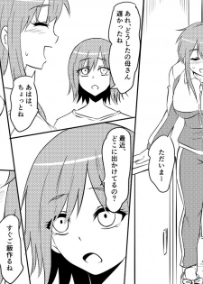 [Mikezoutei] Netorare Haha ~Kachiki de Kimottama no Okaa-san ga Boku o Ijimeru Aitsu no Onna ni Naru Hanashi~ - page 7