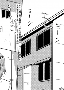 [Mikezoutei] Netorare Haha ~Kachiki de Kimottama no Okaa-san ga Boku o Ijimeru Aitsu no Onna ni Naru Hanashi~ - page 28