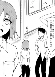 [Mikezoutei] Netorare Haha ~Kachiki de Kimottama no Okaa-san ga Boku o Ijimeru Aitsu no Onna ni Naru Hanashi~ - page 6