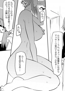 [Mikezoutei] Netorare Haha ~Kachiki de Kimottama no Okaa-san ga Boku o Ijimeru Aitsu no Onna ni Naru Hanashi~ - page 9