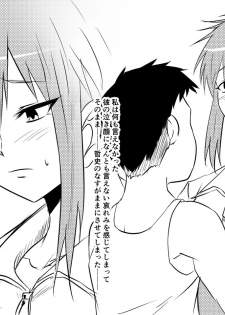 [Mikezoutei] Netorare Haha ~Kachiki de Kimottama no Okaa-san ga Boku o Ijimeru Aitsu no Onna ni Naru Hanashi~ - page 46