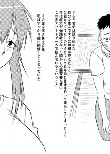 [Mikezoutei] Netorare Haha ~Kachiki de Kimottama no Okaa-san ga Boku o Ijimeru Aitsu no Onna ni Naru Hanashi~ - page 38