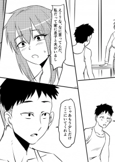 [Mikezoutei] Netorare Haha ~Kachiki de Kimottama no Okaa-san ga Boku o Ijimeru Aitsu no Onna ni Naru Hanashi~ - page 41