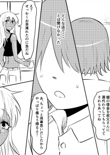 [Mikezoutei] Netorare Haha ~Kachiki de Kimottama no Okaa-san ga Boku o Ijimeru Aitsu no Onna ni Naru Hanashi~ - page 33