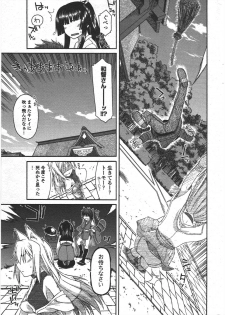 COMIC Penguin Club 2010-08 - page 35