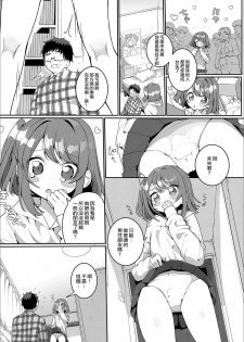 [Oie Kaeru] OtaCir no Otokonoko (Gekkan Web Otoko no Ko-llection! S Vol. 49) [Chinese] [瑞树汉化组] [Digital] - page 3