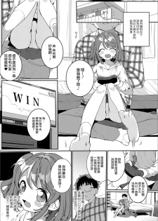 [Oie Kaeru] OtaCir no Otokonoko (Gekkan Web Otoko no Ko-llection! S Vol. 49) [Chinese] [瑞树汉化组] [Digital] - page 2