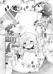 [Cocoa Holic (Yuizaki Kazuya)] Futago-chan ni wa sakaraena i~tsu! (Jokan) [Digital] - page 23