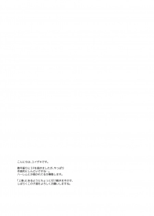 [Cocoa Holic (Yuizaki Kazuya)] Futago-chan ni wa sakaraena i~tsu! (Jokan) [Digital] - page 34