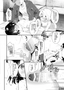 [Cocoa Holic (Yuizaki Kazuya)] Futago-chan ni wa sakaraena i~tsu! (Jokan) [Digital] - page 21