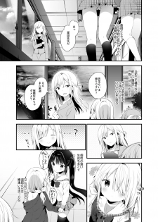 [Cocoa Holic (Yuizaki Kazuya)] Futago-chan ni wa sakaraena i~tsu! (Jokan) [Digital] - page 4
