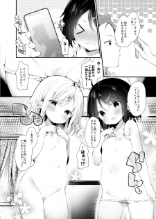 [Cocoa Holic (Yuizaki Kazuya)] Futago-chan ni wa sakaraena i~tsu! (Jokan) [Digital] - page 11