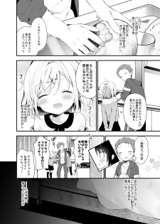 [Cocoa Holic (Yuizaki Kazuya)] Futago-chan ni wa sakaraena i~tsu! (Jokan) [Digital] - page 9