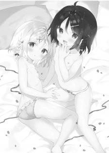 [Cocoa Holic (Yuizaki Kazuya)] Futago-chan ni wa sakaraena i~tsu! (Jokan) [Digital] - page 2