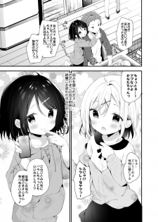 [Cocoa Holic (Yuizaki Kazuya)] Futago-chan ni wa sakaraena i~tsu! (Jokan) [Digital] - page 8