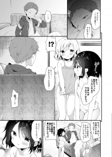 [Cocoa Holic (Yuizaki Kazuya)] Futago-chan ni wa sakaraena i~tsu! (Jokan) [Digital] - page 10