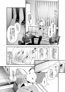 [Cocoa Holic (Yuizaki Kazuya)] Futago-chan ni wa sakaraena i~tsu! (Jokan) [Digital] - page 6