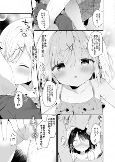 [Cocoa Holic (Yuizaki Kazuya)] Futago-chan ni wa sakaraena i~tsu! (Jokan) [Digital] - page 16