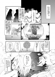 [Cocoa Holic (Yuizaki Kazuya)] Futago-chan ni wa sakaraena i~tsu! (Jokan) [Digital] - page 29