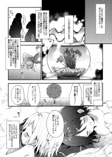 [Cocoa Holic (Yuizaki Kazuya)] Futago-chan ni wa sakaraena i~tsu! (Jokan) - page 28