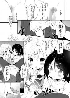 [Cocoa Holic (Yuizaki Kazuya)] Futago-chan ni wa sakaraena i~tsu! (Jokan) - page 11