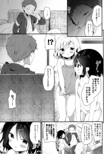 [Cocoa Holic (Yuizaki Kazuya)] Futago-chan ni wa sakaraena i~tsu! (Jokan) - page 9