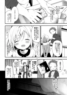 [Cocoa Holic (Yuizaki Kazuya)] Futago-chan ni wa sakaraena i~tsu! (Jokan) - page 8