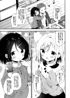 [Cocoa Holic (Yuizaki Kazuya)] Futago-chan ni wa sakaraena i~tsu! (Jokan) - page 7