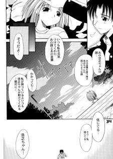 [Gebokudou (Various)] Multi Bon (Various) [Incomplete] - page 32