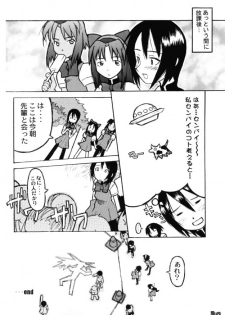 [Gebokudou (Various)] Multi Bon (Various) [Incomplete] - page 18