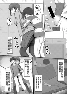 [Kitagawa Zayaku] Happy Mother's Day (COMIC Shingeki 2020-07) [Chinese] [Digital] - page 4