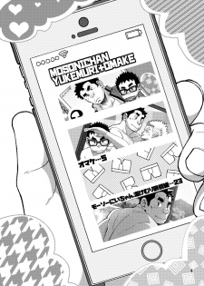 [Maru Tendon (Ei)] Mousou Nii-chan Omake [Digital] - page 4
