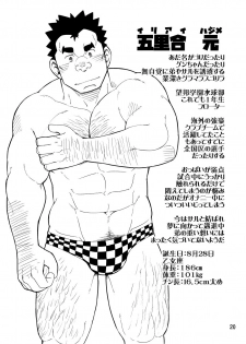 [Maru Tendon (Ei)] Mousou Nii-chan Omake [Digital] - page 20