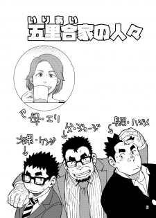 [Maru Tendon (Ei)] Mousou Nii-chan Omake [Digital] - page 6