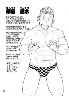 [Maru Tendon (Ei)] Mousou Nii-chan Omake [Digital] - page 21
