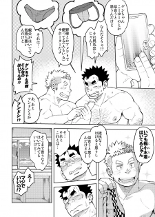 [Maru Tendon (Ei)] Mousou Nii-chan Omake [Digital] - page 16