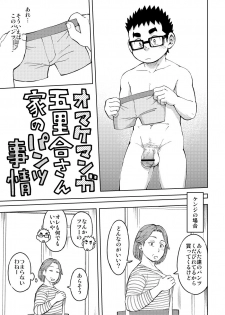 [Maru Tendon (Ei)] Mousou Nii-chan Omake [Digital] - page 9