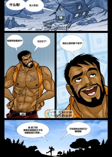 David Cantero _Sleeping Bear A Gay Tale（Chinese） - page 18