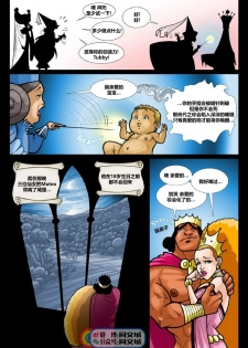 David Cantero _Sleeping Bear A Gay Tale（Chinese） - page 10