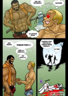 David Cantero _Sleeping Bear A Gay Tale（Chinese） - page 14