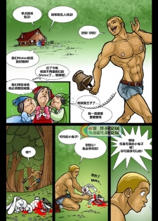 David Cantero _Sleeping Bear A Gay Tale（Chinese） - page 13