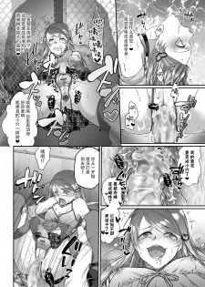 [Popo Candy (Popopalt)] Otokonoko Trap [Chinese] [不咕鸟汉化组] - page 13