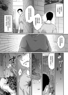 [Popo Candy (Popopalt)] Otokonoko Trap [Chinese] [不咕鸟汉化组] - page 2